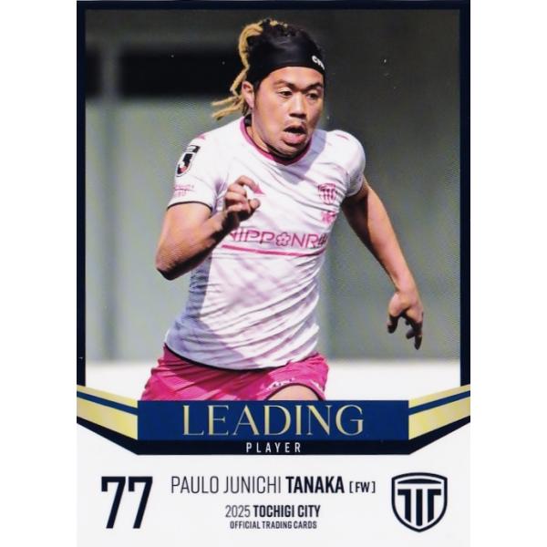 50 【田中パウロ淳一】[クラブ発行]2025 栃木シティ オフィシャル