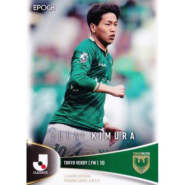 東京ヴェルディ 木村勇大 10番 Lサイズ Focus on the Player !!! 背