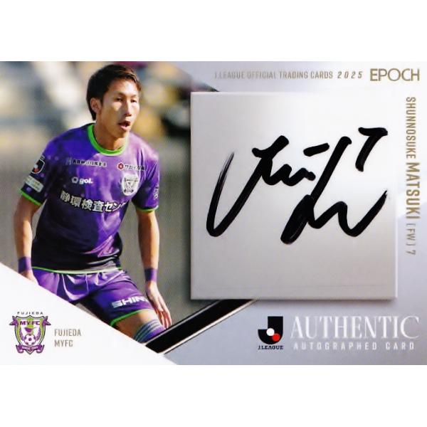 松木駿之介/藤枝MYFC】エポック 2025 Jリーグオフィシャルカード [直筆