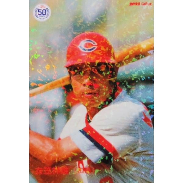 プロ野球チップス第3弾 復刻カード 衣笠祥雄選手 プロ野球チップス第3