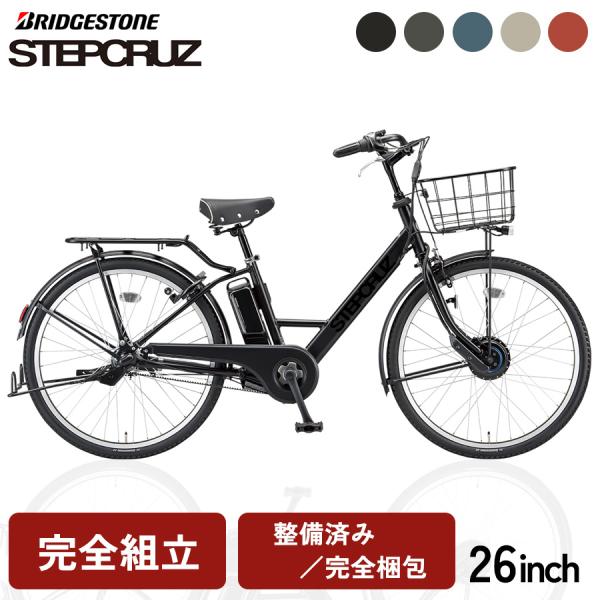 電動自転車 BRIDGESTONE ブリヂストン 引き取り限定