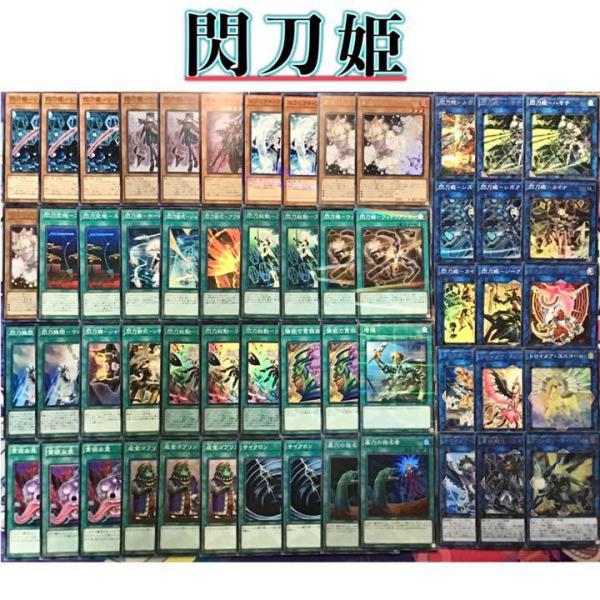 閃刀姫デッキ 遊戯王OCG デュエルモンスターズ 遊戯王OCG 閃刀姫デッキ
