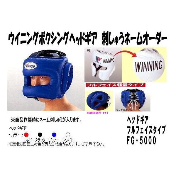 Winning ウイニング ヘッドギア フルフェイス M ブルー