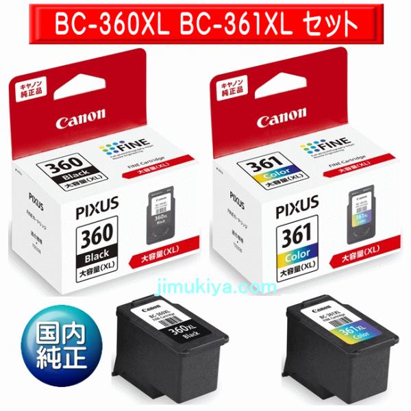jimukiya_bc-360xl-361xl-2p