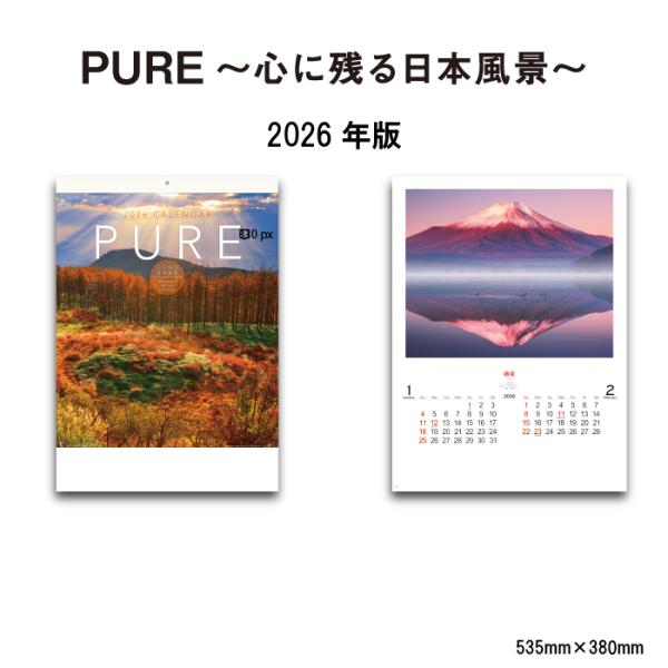 新日本カレンダー カレンダー 2026年 壁掛け PURE 心に残る日本風景