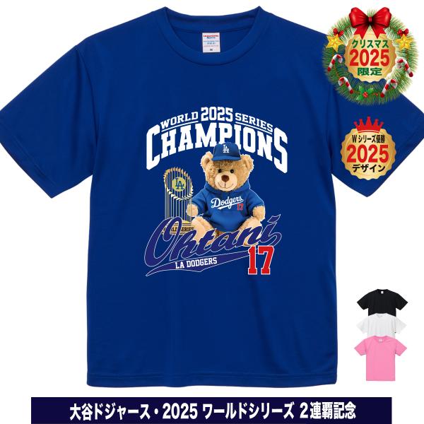 大谷翔平 グッズ Tシャツ 2025 MVP 記念 ワールドシリーズ 優勝