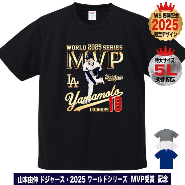 jstoreinter_dt-la-ws2025-yama-mvp3