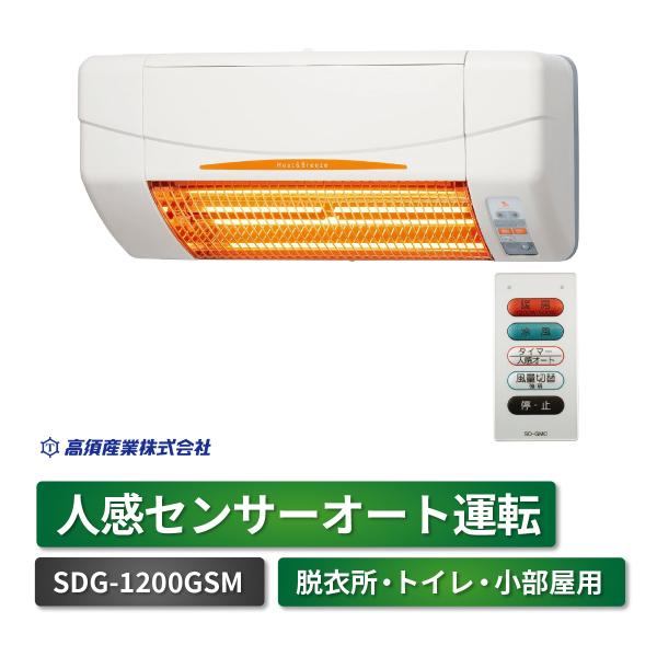 涼風暖房機 非防水タイプ（脱衣場・トイレ・小部屋用）ホワイト SDG