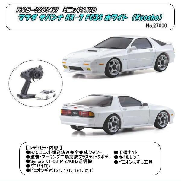 KEISUKEさま専用 サラワクカピット ナナミニ 2点セット KEISUKEさま