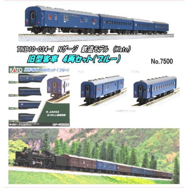 KATO HO ブルートレイン 12両セット KATO HO ブルートレイン 12両