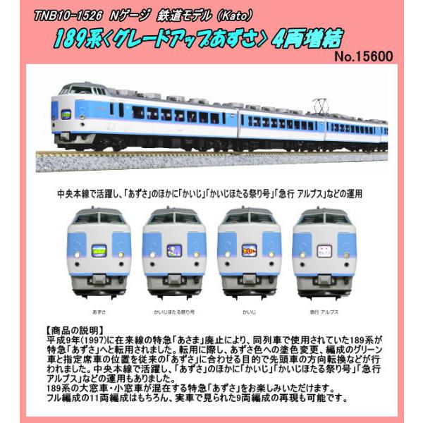 KATO 189系 グレードアップあずさ 11両フルセット 動作確認済み 71OIrH2gdXL._AC_UF350,