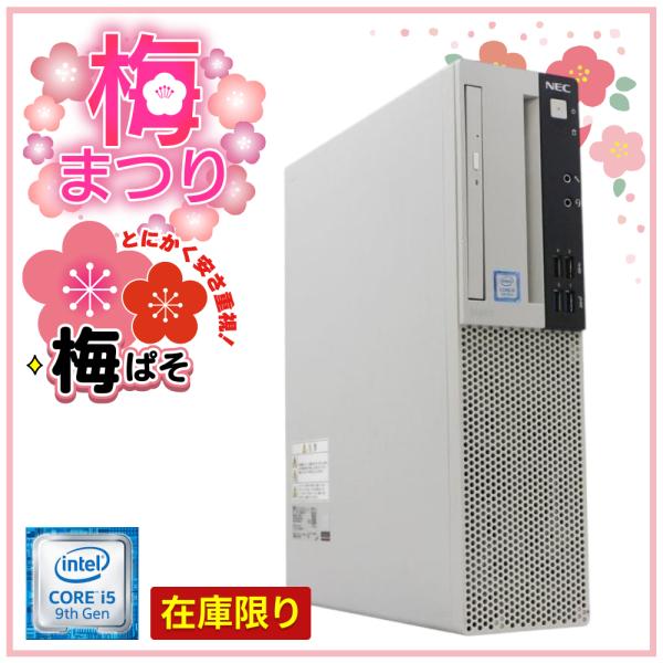 Mate デスクトップパソコン NEC シリーズ 中古 単体 Windows11 64bit