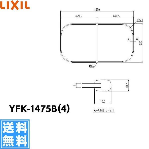 LIXIL 風呂ふた」の人気商品一覧 | 安い商品を通販サイトから探す