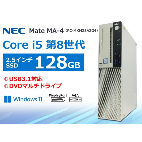 最高 NEC/CORE‐i5/新品SSD256G/メモリ8GB＆Office NEC/CORE‐i5/新品