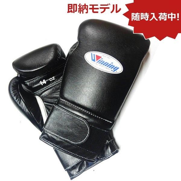 14オンスマジックテープ式 MS-500-B ウイニング ボクシンググローブ