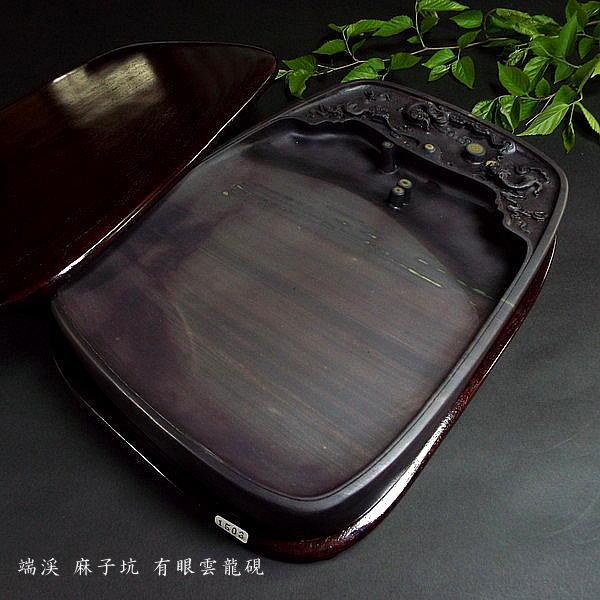 硯 端渓 太史硯鑑賞石すずり