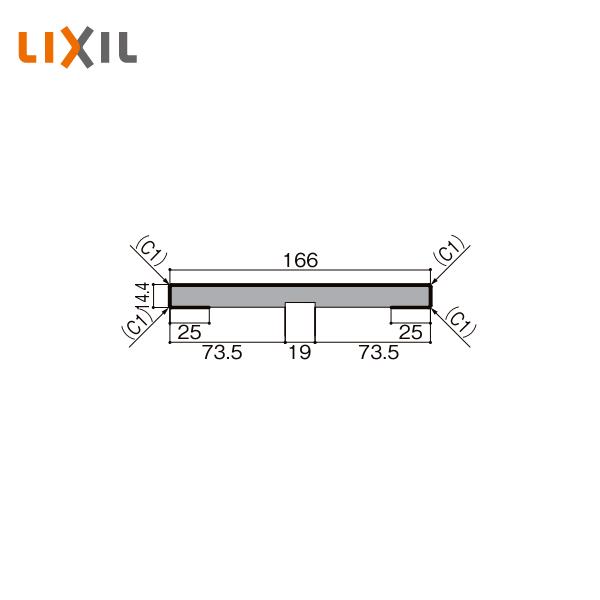 LIXIL（リクシル） 木造用定尺材 ツバなし薄沓摺り 見込み171 5026