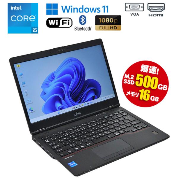 LIFEBOOK U あすつく 中古 ノートパソコン 富士通 U7311/FX Windows11