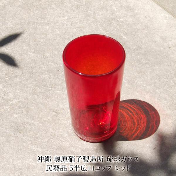 omame_okuharaglass70