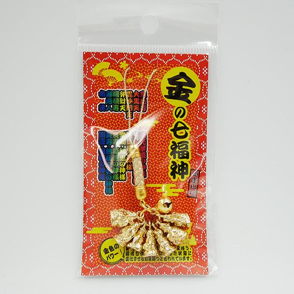 金の七福神 根付 ストラップ 大黒天 毘沙門天 恵比寿天 寿老人 福禄寿