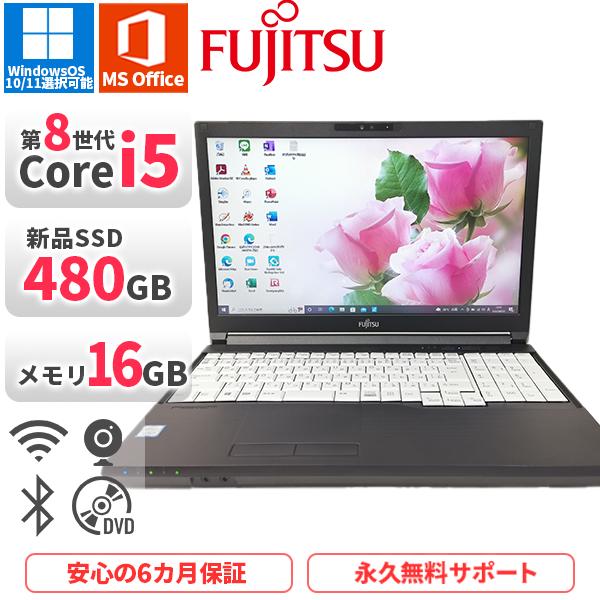 富士通 LIFEBOOK i7 SSD512GB メモリ8GB パソコン PC SSD容量:512GB