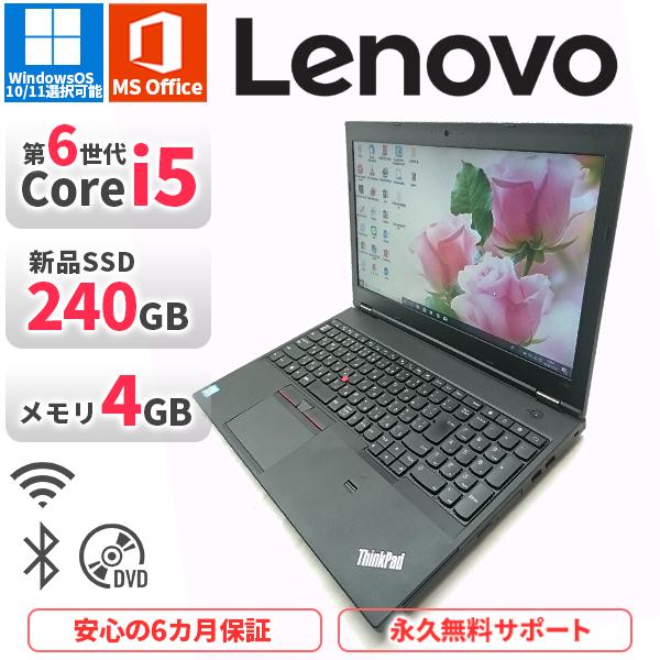 ThinkPad ノートパソコン Lenovo L560 第6世代Corei5 Office2021付き