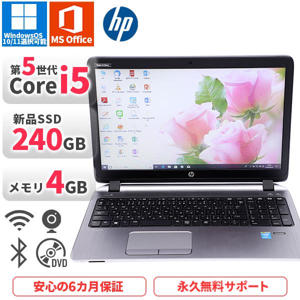 日本HP ノートパソコン HP ProBook450G2 第5世代Corei5 Office2021付き