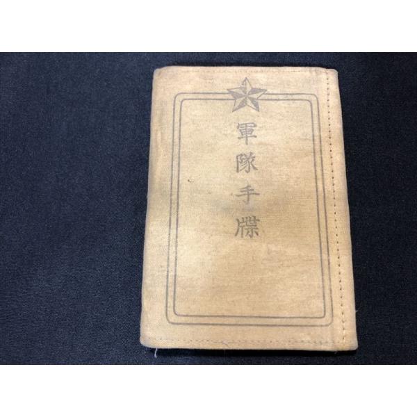 昭和の戦時中の産物【婦人会襷、軍隊手帳、旧日本軍肩章、社員章、帝國