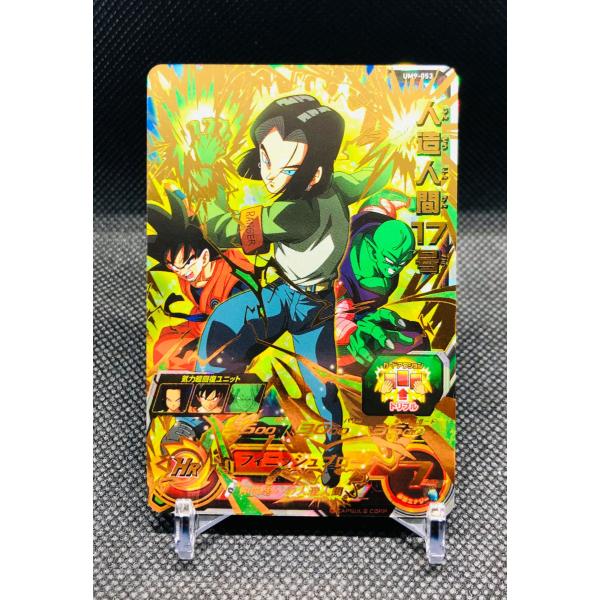 ドラゴンボールヒーローズ psa10 hg9-sec 超17号 Amazon.co.jp: hg9