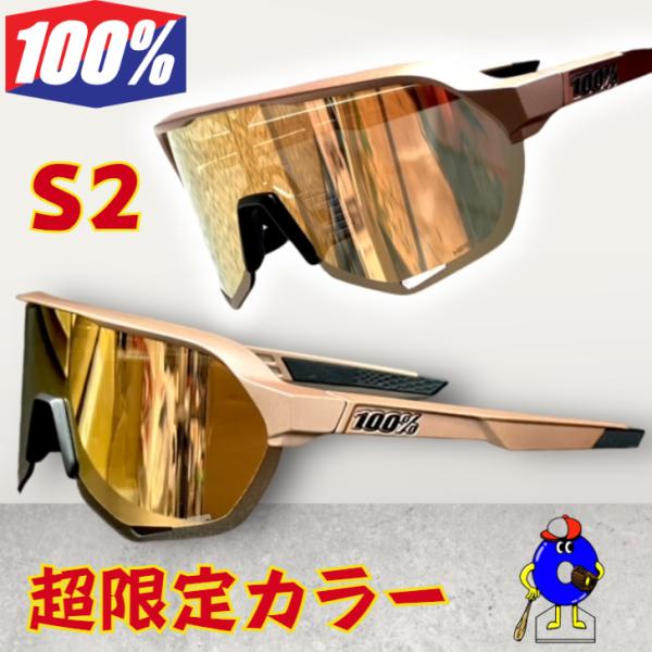 中古 100% S2 ブラックホログラフィック ワンハンドレッド サングラス