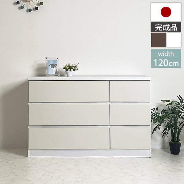 ローチェスト 幅120 白 ホワイト チェスト タンス 3段 シンプル