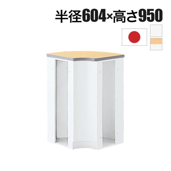 NSシリーズ ハイカウンター用 90度内コーナー 受付カウンター オフィス