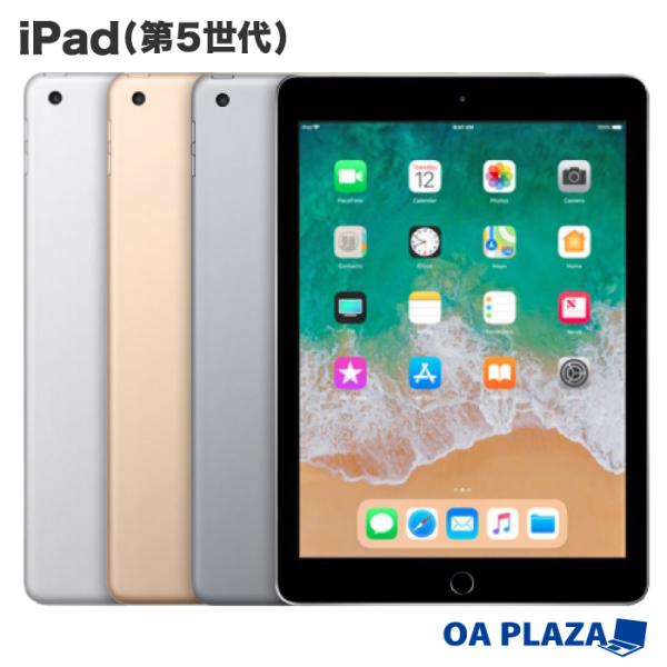 iPad 第5世代128GB WiFiモデル 初期設定 iPad初期設定方法 iOS11 Wi-Fi