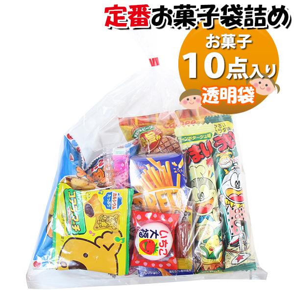 お菓子 詰め合わせ 540円 袋詰め おかしのマーチ (omtma300b) お菓子