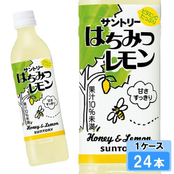 はちみつレモン サントリー 470ml 24本 （24本×1ケース） 果汁飲料