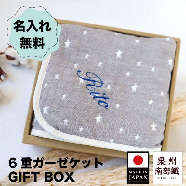 キャンペーン中価格】Nissy ブランケット 値下げ‼︎ Nissy ブランケッ