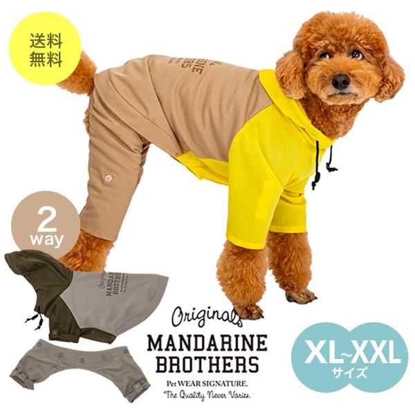 たかこ様☆犬服☆ハンドメイドオーダー‪☆4着✩.*˚ thank you‬