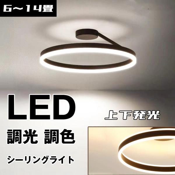 最新 ledシーリングライト 北欧 おしゃれ インテリア ライト 調光 調色