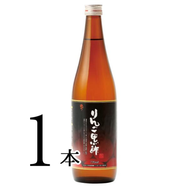 りんご黒酢 720ml×1本 酢 調味料 : 日本自然発酵 ヤフー店 - 通販