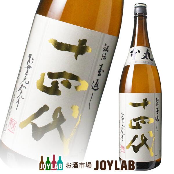十四代 本丸 秘伝玉返し 1800ml 製造年月2025年9月〜 : お酒市場JOYLAB
