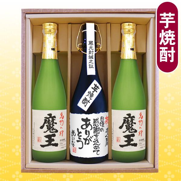 魔王 萬膳 プレミアム焼酎3本セット プレミアムな贈り物セット 本格芋