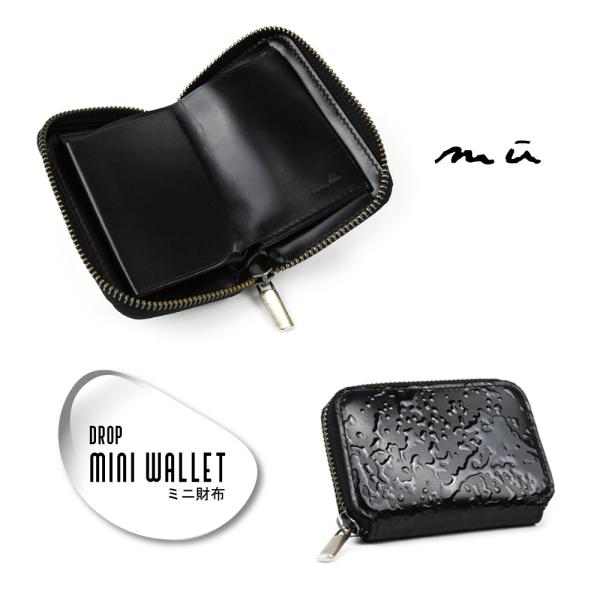 ミニ財布 お札が折れない mu ムー DROP ドロップ 財布 レディース 本革