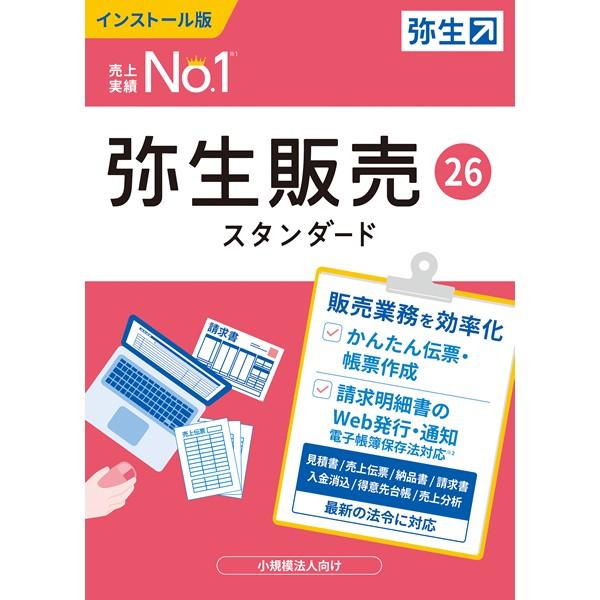 YAYOI 弥生販売26スタンダード 通常版 : OSC-online - 通販 - Yahoo