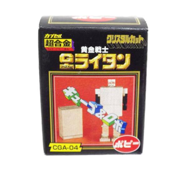 ガシャポン HG カプセル超合金 CGA-04 黄金戦士ゴールドライタン : 御