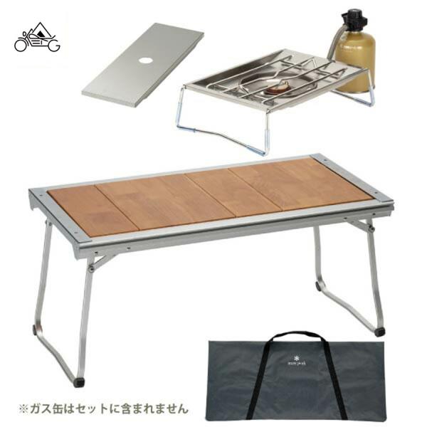 たんぽぽ。 IGTテーブルセット販売 キャンプサイトが“基地”になる