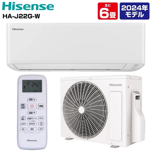ハイセンス（HISENSE） 【アウトレット品】 エアコン 6畳 2.2kw 2024年