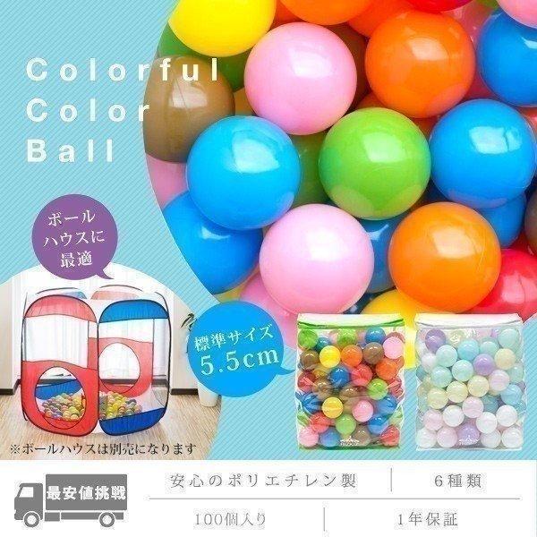RiZKiZ 1年保証 カラーボール ボールプール用 ソフト ボール 玉 球 星