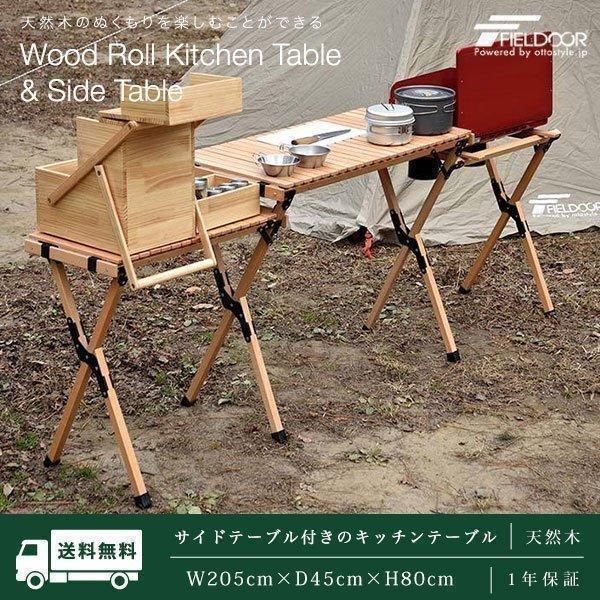 キッチンテーブル 木製折りたたみアウトドアテーブル DIY アウトドアで