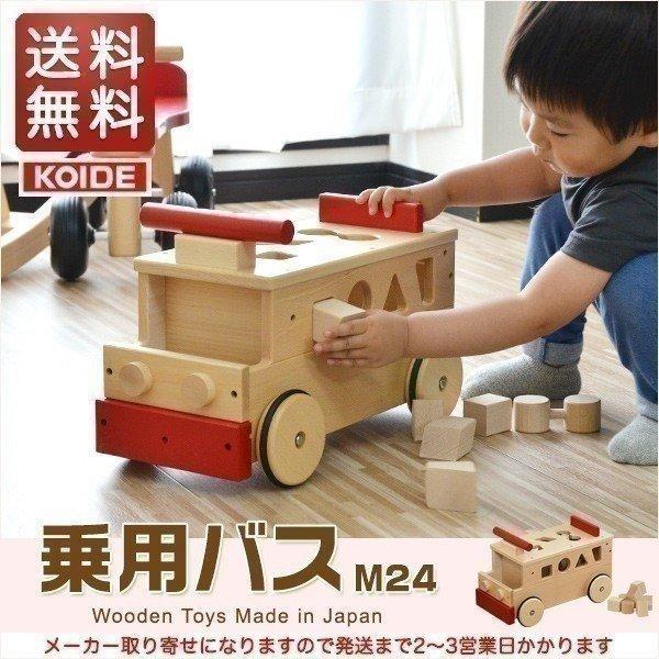 1年保証 おもちゃ 知育 玩具 乗り物 乗用玩具 乗用バス バス 木製 日本