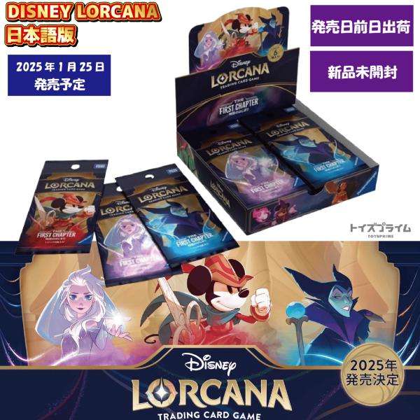 ディズニー ロルカナTCG日本語版シュリ付き×7箱 即納】【未開封